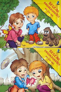 /Медіатека/Аудіо Книга/Дитяча/Наталка Бутова/Пригоди Макулє і Капулє/cover.jpg
